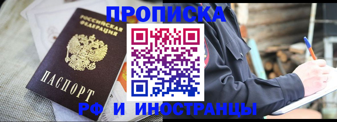 временная регистрация поиск в Коми