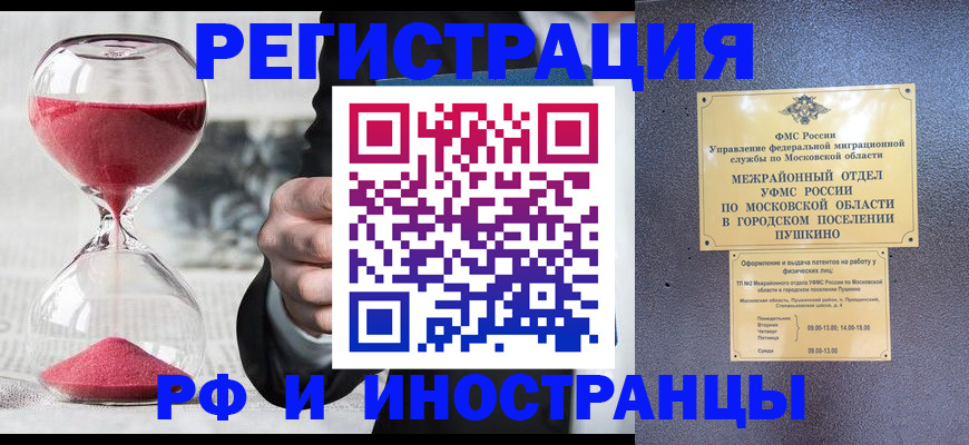 прописка законно в Коми