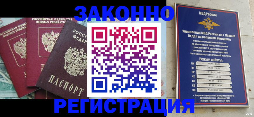 временная регистрация поиск в Коми