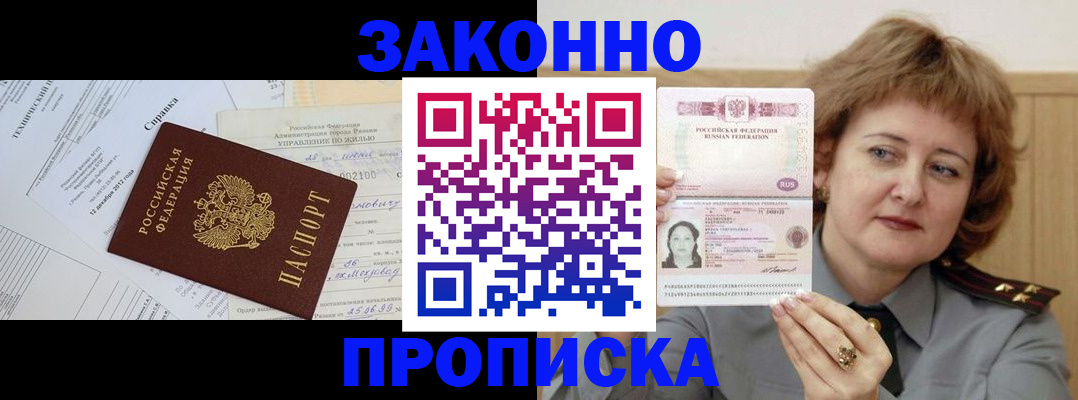 временная регистрация 2025 в Коми