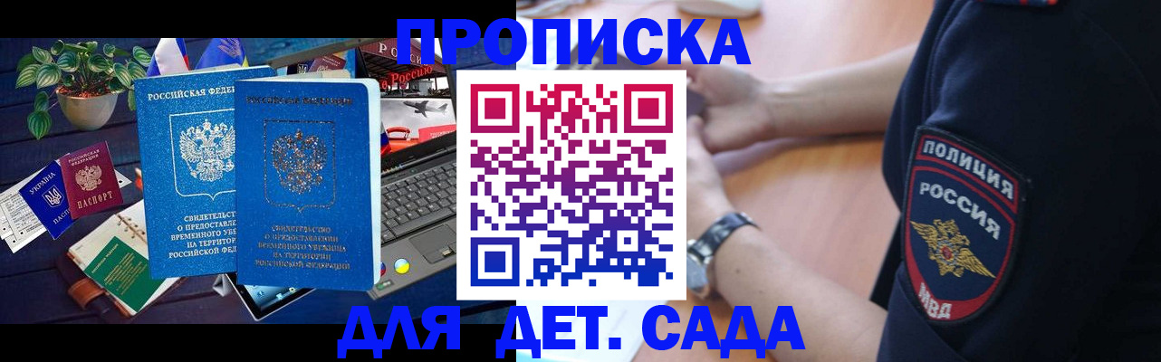 временная регистрация адрес в Коми