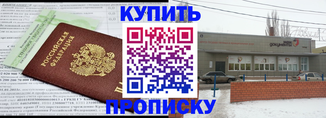 прописка для работы в Коми
