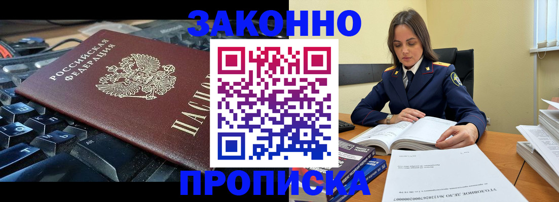 временная регистрация гарантия в Коми